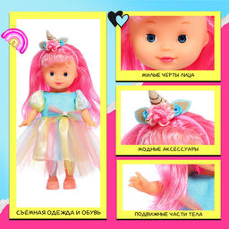 Кукла классическая Лапушки. Единорожка, в платье - Happy valley фото 3