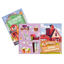 Набор книг-квестов для детей, 3 шт., 5+