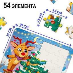 Цена за 2 шт. Пазл Новогодние зверята, 54 детали