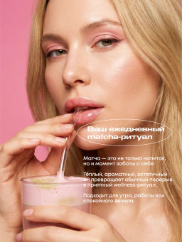 НОВИНКА! Клубнично-банановая матча в стиках, 8 г, в коробке 20 шт - Newa nutrition фото 10