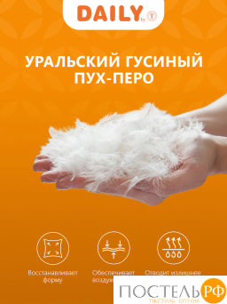 Подушка Daily by T ДЕЙЛИ пухоперьевая 1200гр, пух/перо  фото 4