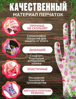 Перчатки садовые цветные полиэстеровые Ассорти