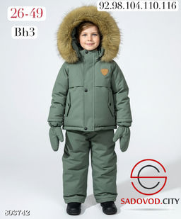 Костюм детский из мембраны - Bruno фото 7
