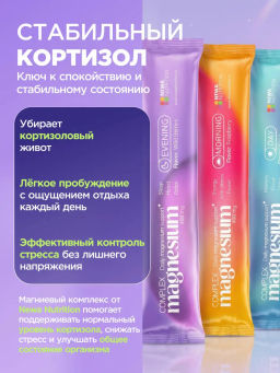 НОВИНКА! Комплекс с магнием УТРО малина, ДЕНЬ клюква, ВЕЧЕР лесные ягоды, 15 стиков по 5 шт каждого вкуса - Newa nutrition фото 6
