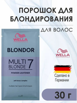 Блондирующий порошок BLONDOR без образования пыли 30 гр Wella