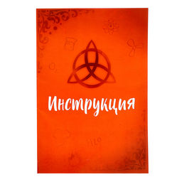 Набор для опытов «Зельеварение», 10 опытов