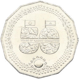 50 центов 2024 года Австралия 50 лет Национальному комитету по празднованию Дня аборигенов и островитян