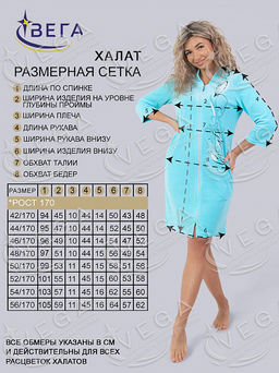 Халат женский 207-2 - Вега фото 2