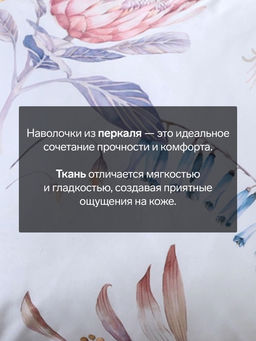 Комплект наволочек Этель Blossom 50*70+3 см , 100% хлопок, перкаль (300 нитей)  фото 7