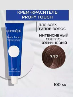 7.77 Profy Touch Интенсивный светло-коричневый (Intensive Brown Blond) Concept, 100 мл