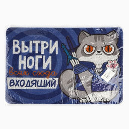 Коврик придверный «Вытри ноги»,, 38×58 см