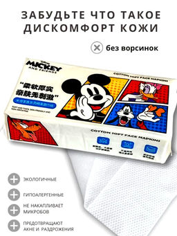 Одноразовые хлопковые полотенца для лица, 40 шт