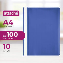 Скоросшиватель пластиковый A4 Attache синий 10шт/уп Россия фото 2
