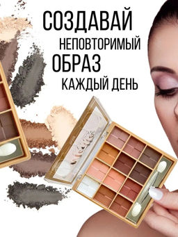 MANLEY Тени для век Glitter Profusion 12 цветов, тон 01 - Sadoer фото 2