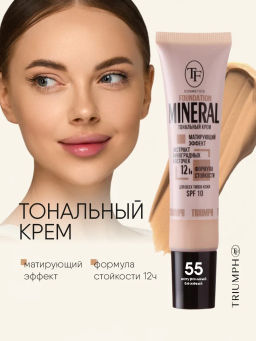 TF Крем тональный MINERAL FOUNDATION тон 55 натуральный беж