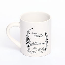 Кружка керамическая Самой любимой маме, 325 мл