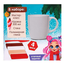 Декор кружки полимерной глиной «Новый год! Девочка в шапочке», набор для творчества