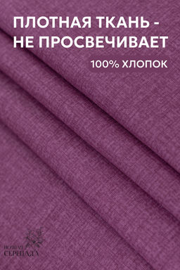 КПБ поплин простыня на резинке 90х200 см +наволочки 50х70 см(без пододеяльника)