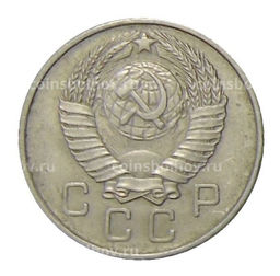 Монета 10 копеек 1957 года
