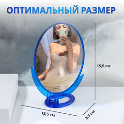 Зеркало настольное, овальное, настенное, 14×29 см, (12.5×16.5 см), МИКС