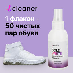 ХИТ - Очиститель для белой подошвы Sole-White 100ml icleaner