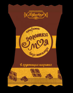 Золотка моя со вкусом шоколада 1кг