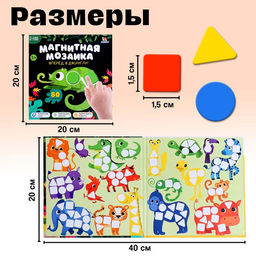 Магнитная мозаика Вперед, в джунгли!, 80 магнитов, 3+ - Iq-zabiaka фото 6