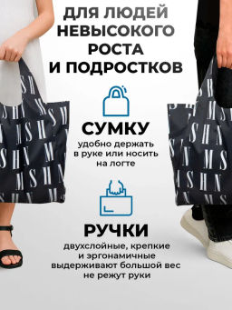 Сумка, Мод.11 Принт. Черно-белый Фирменный НОВИНКА!!! - Moshna фото 6