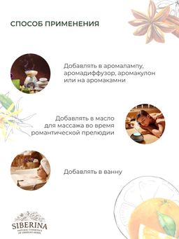 Романтическая смесь эфирных масел Естественное притяжение - Siberina фото 10