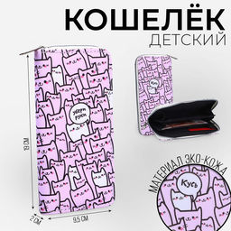 Кошелёк женский, отдел на молнии, цвет бежевый
