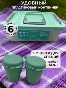 Набор посуды для пикника Антонио на 4 персоны мятный С69МЯТН - Martika фото 3