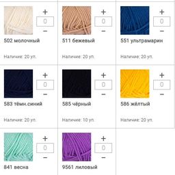 Цена за 5 мотков пряжи MERINO BULKY