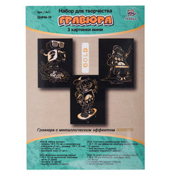 Hobbius GHPM-19 Набор для творчества Гравюра мини 10 x 15 см 1 х 3 шт Роботы (золото)  фото 3