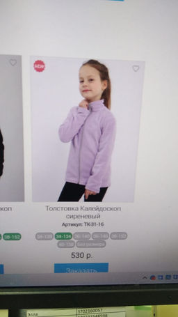 Толстовка флис Калейдоскоп сиреневый