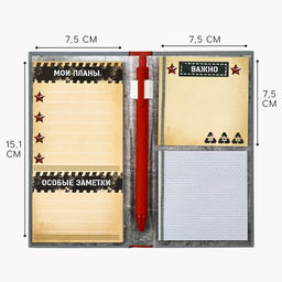 Подарочный набор 23 февраля, блок бумаг для записей, стикеры, ручка - Artfox фото 2