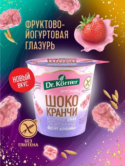 Продукт хрустящий зерновой Шококранчи злаковые Клубничные с йогуртом глазированные