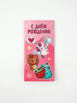 Цена за 10 шт. Конверт для денег «День рождения», 16,5 × 8 см