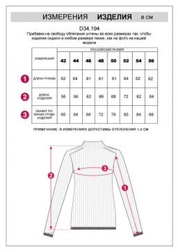 D34.194 Свитер женский белый - Vilatte фото 6