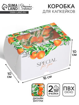 Цена за 5 шт. Кондитерская упаковка коробка двухсторонняя «Апельсины», 16 х 10 х 10 см