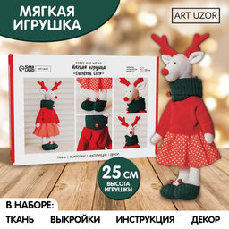 Набор для шитья. Мягкая игрушка Олененок Соня, 25 см