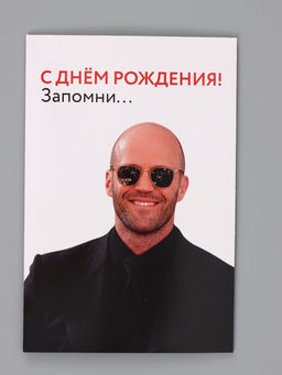 Цена за 10 шт. Открытка «С Днём Рождения», 12×18 см