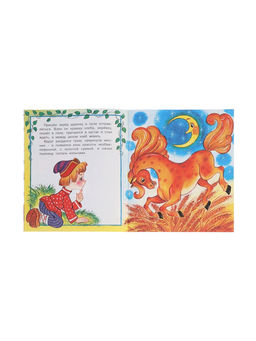 Цена за 7 шт. Сказка «Сивка - Бурка», книга детская, 14 стр.