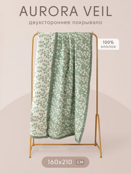 Покрывало двухстороннее Aurora Veil PAV006 160*210 - Ситрейд фото 2