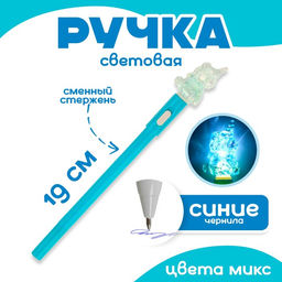 Цена за 40 шт. Ручка световая Единорог, синие чернила, МИКС