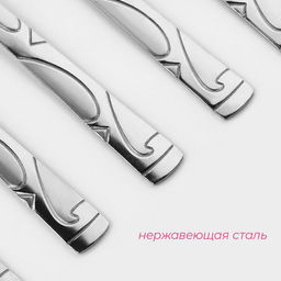 Набор вилок столовых Доляна «Бритоль», h=18 см, 6 шт., нержавеющая сталь, серебристый