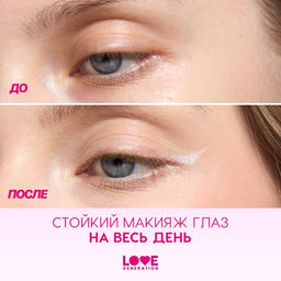 Карандаш для глаз Love Generation Color Bunny 10 дуохромный серебристо-голубой гелевый  фото 9