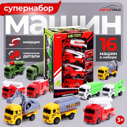 Машинки инерционные Супер, набор 16 шт., подвижные элементы