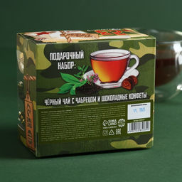 Набор Покоряй горизонты: чай чёрный с сушёными травами и чабрецом 50 г., шоколадные конфеты 130 г. - Фабрика счастья фото 4