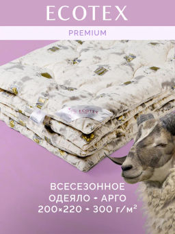 -29% Одеяло всесезонное 200*220 Арго Premium