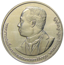 20 бат 2013 года Таиланд  100 лет колледжу искусств По Чанг